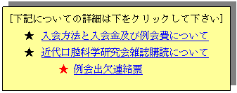 �e�L�X�g �{�b�N�X: [���L�ɂ��Ă̏ڍׂ͉����N���b�N���ĉ�����]
��	������@�Ɠ�����y�ї���ɂ���
��	�ߑ���o�Ȋw������G���w�ǂɂ���
�� ���o���A���[
